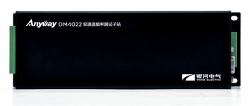 DM4022雙通道頻率測試子站 DM4022雙通道頻率測試子站