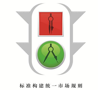 2014世界標(biāo)準(zhǔn)日中國主題海報 2014世界標(biāo)準(zhǔn)日中國主題海報