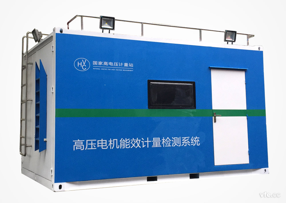 移動(dòng)式高壓電機(jī)能效計(jì)量檢測(cè)平臺(tái)外觀 移動(dòng)式高壓電機(jī)能效計(jì)量檢測(cè)平臺(tái)外觀