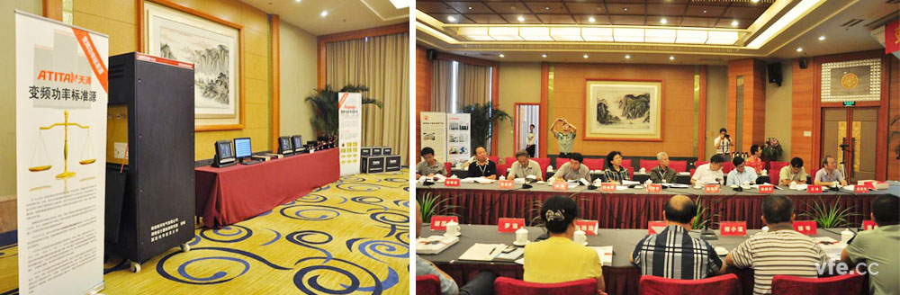 科技成果鑒定會 科技成果鑒定會