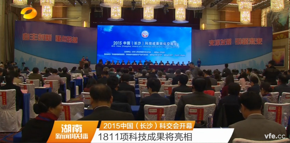 中國(guó)科交會(huì)開幕 中國(guó)科交會(huì)開幕