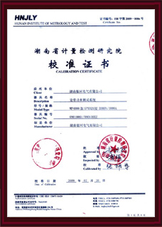湖南省計(jì)量檢測研究院校準(zhǔn)證書 湖南省計(jì)量檢測研究院校準(zhǔn)證書