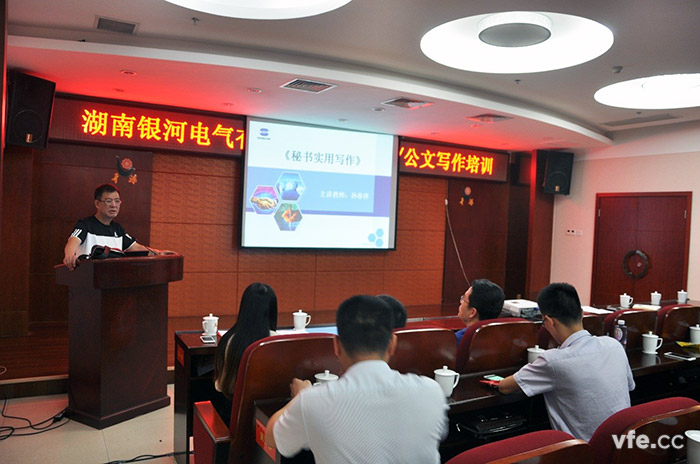 公文寫作培訓(xùn) 公文寫作培訓(xùn)