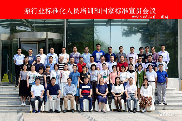 銀河電氣受邀參加泵行業(yè)標準化人員培訓(xùn)和國家標準宣貫大會