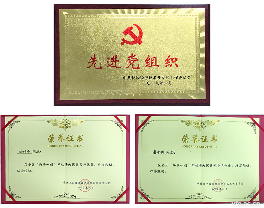 在黨的98歲之際，中共湖南銀河電氣有限公司支部委員會被中共長沙經(jīng)濟(jì)技術(shù)開發(fā)區(qū)工委會評為2019年“兩爭一創(chuàng)”先進(jìn)黨組織，銀河電氣董事長徐偉專被評為2019年“兩爭一創(chuàng)”優(yōu)秀共產(chǎn)黨員、銀河電氣黨支部書記謝開明被評為2019年“兩爭一創(chuàng)”優(yōu)秀黨務(wù)工作者，銀河電氣用實際行動給黨獻(xiàn)上生日禮物。