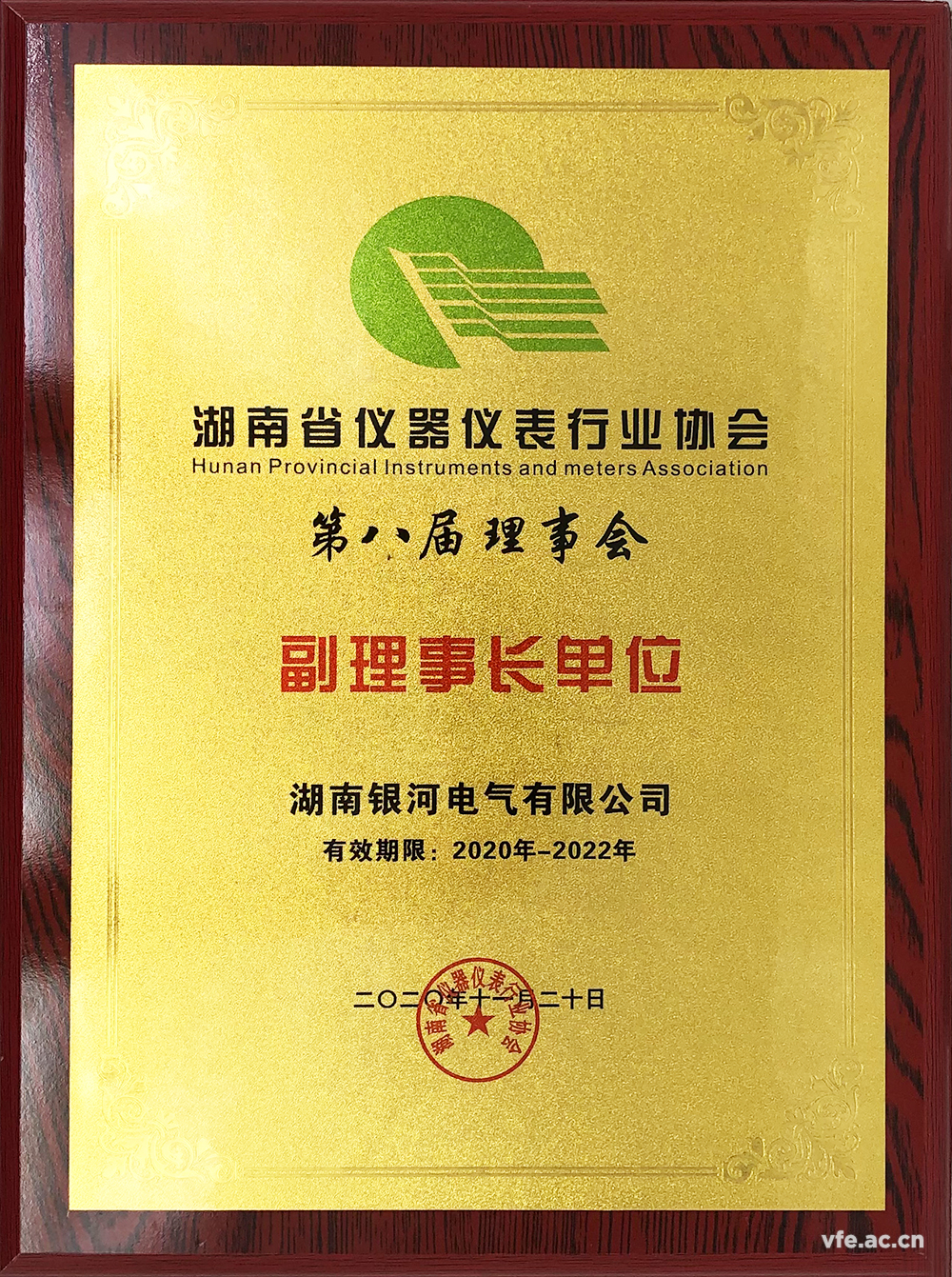 銀河電氣出任湖南省儀器儀表行業(yè)協(xié)會(huì)副理事長單位 銀河電氣出任湖南省儀器儀表行業(yè)協(xié)會(huì)副理事長單位