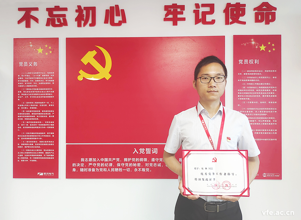 龐林同志榮獲長(zhǎng)沙市委組織部 “優(yōu)秀黨務(wù)工作者”稱(chēng)號(hào) 龐林同志榮獲長(zhǎng)沙市委組織部 “優(yōu)秀黨務(wù)工作者”稱(chēng)號(hào)