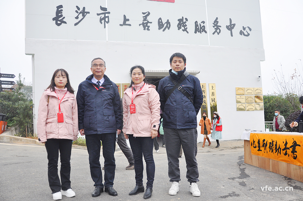 銀河電氣受邀參加“扶殘助殘、愛在岳麓”分享會(huì)