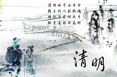 清明節(jié)，追思與感恩