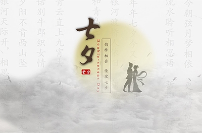 關(guān)于七夕的來(lái)歷和那些浪漫的習(xí)俗！