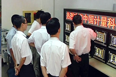 2011年9月，中國(guó)計(jì)量科學(xué)研究院領(lǐng)導(dǎo)蒞臨指導(dǎo)