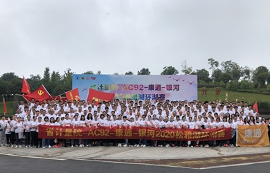 恒力十一周年，奔跑獻(xiàn)禮國(guó)慶