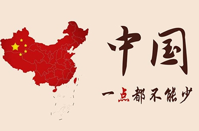 南海從西周起就一直屬于中國(guó)！犯我中華者，雖遠(yuǎn)必誅！