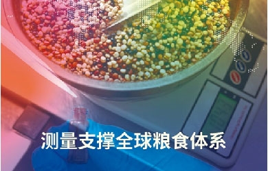 計(jì)量不是冰冷的數(shù)值，更是民生